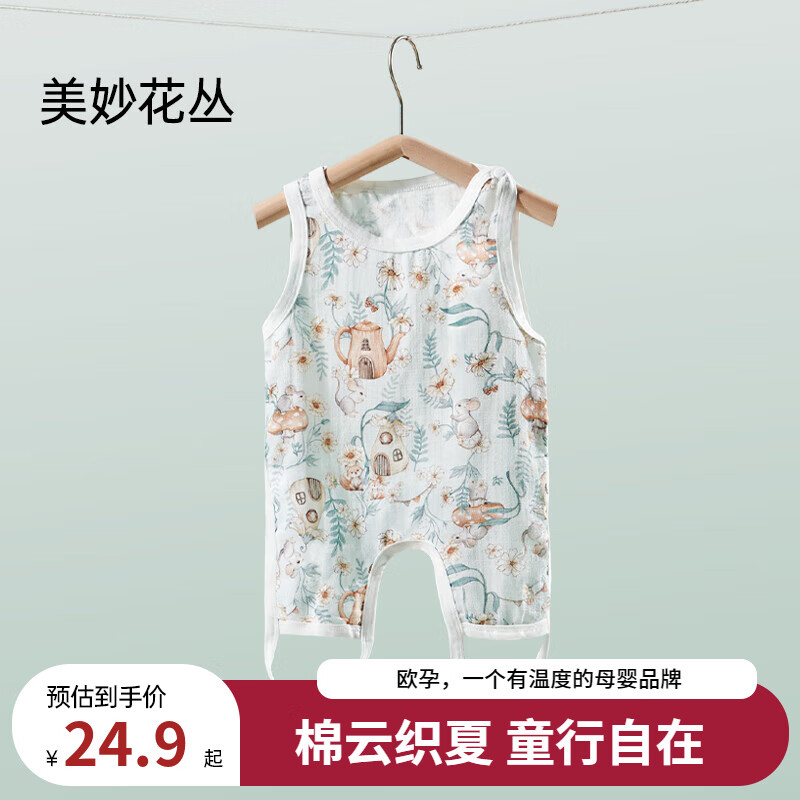 歐孕（OUYUN）嬰兒肚兜夏季薄款竹棉紗布寶寶半背防著涼背心新生兒護(hù)肚肚圍 美妙花叢 1件 90cm