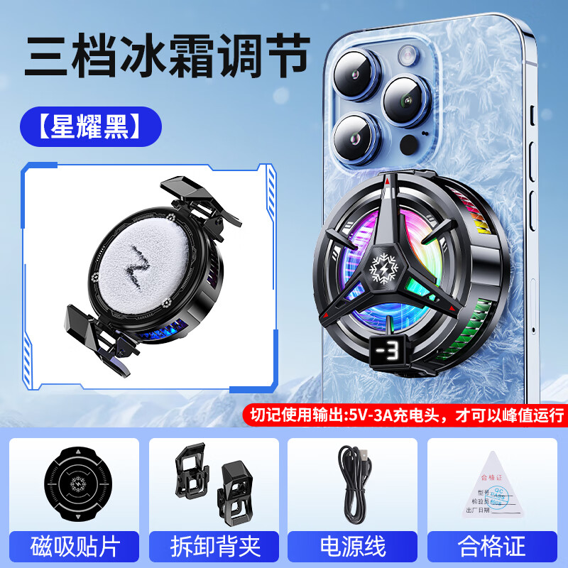 怡顺禾手机散热器磁吸半导体制冷结冰款直播手游散热器背夹磁吸手机平板通用 黑色