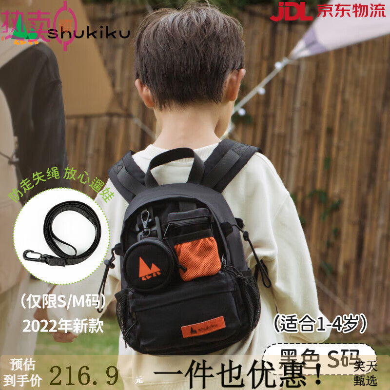 SHUKIKU兒童雙肩包女孩幼兒園書(shū)包男寶紅包超輕背包 黑色 S碼