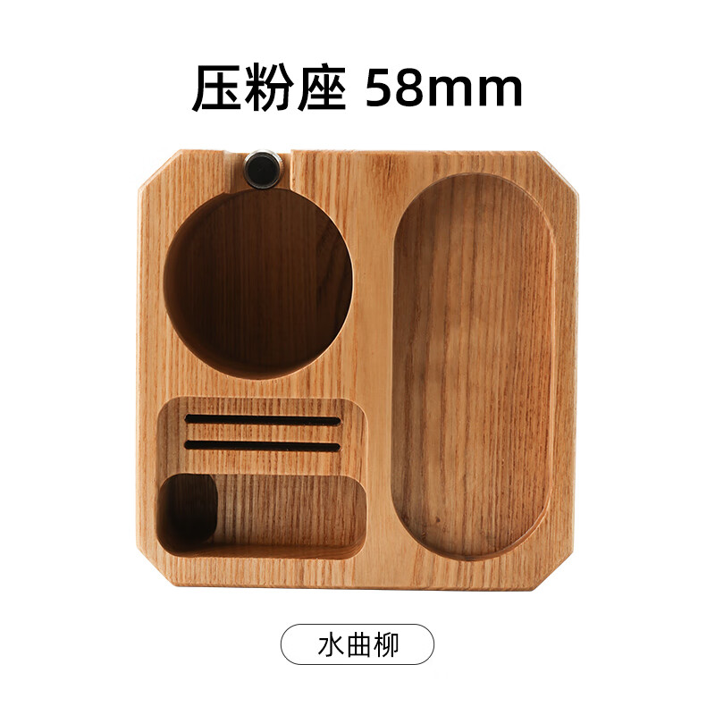 Hero咖啡胡桃木置物架壓粉器底座手柄支架咖啡機配件 水曲柳壓粉座--58mm