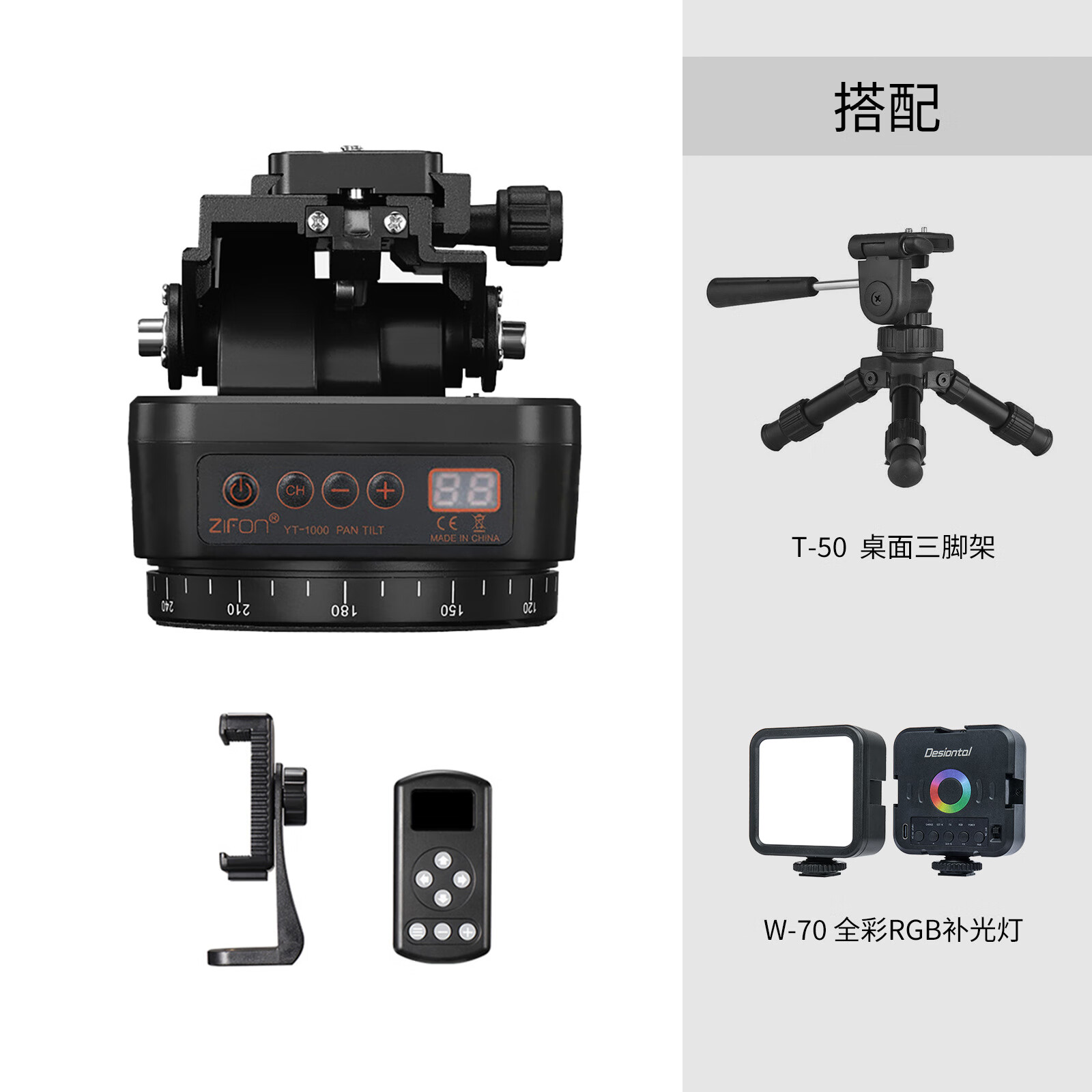 1000电动云台360全景遥控手机拍摄单反相机直播稳定器