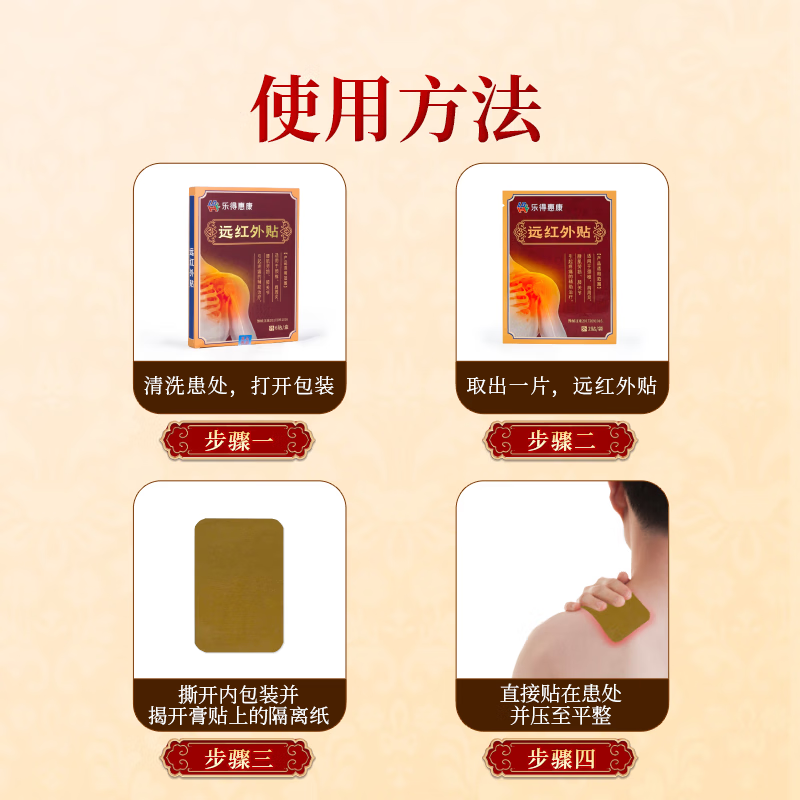 远红外治疗凝胶敷凝胶适用颈椎病肩周炎膝盖痛风性关节炎辅助理疗 远红外贴