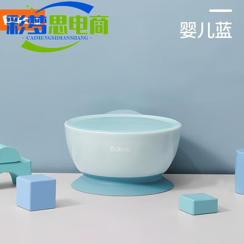 波咯咯（bololo）嬰兒輔食碗防摔防燙防滑寶寶學習吃飯專用大吸力一體吸 [嬰兒藍]學食吸盤碗-防燙抗摔