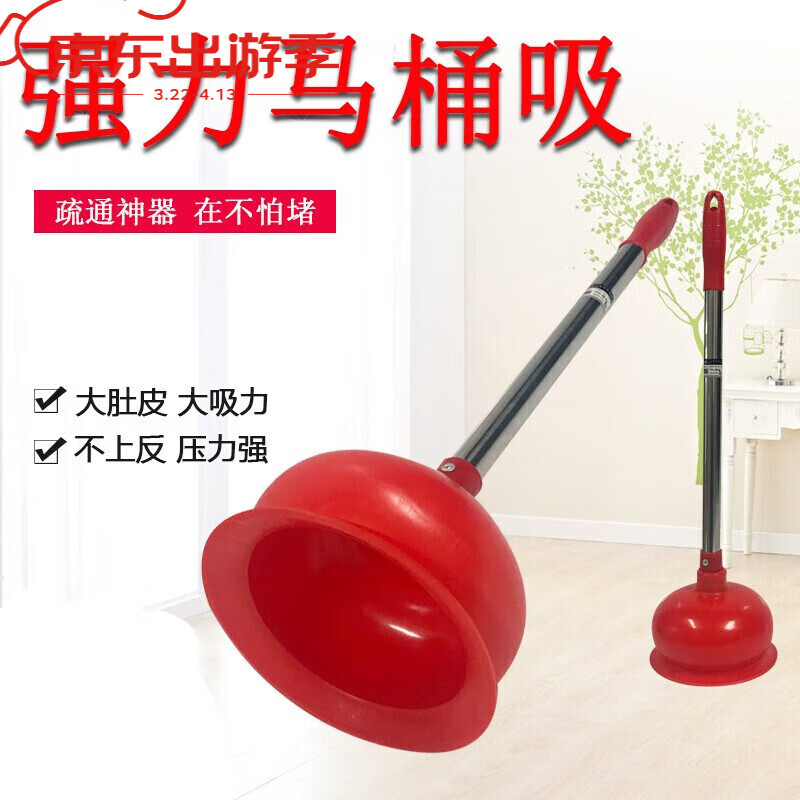馬桶吸水拔子強(qiáng)力皮搋子皮揣疏通馬桶抽堵塞器大抽子吸下水道工具 下水道工具