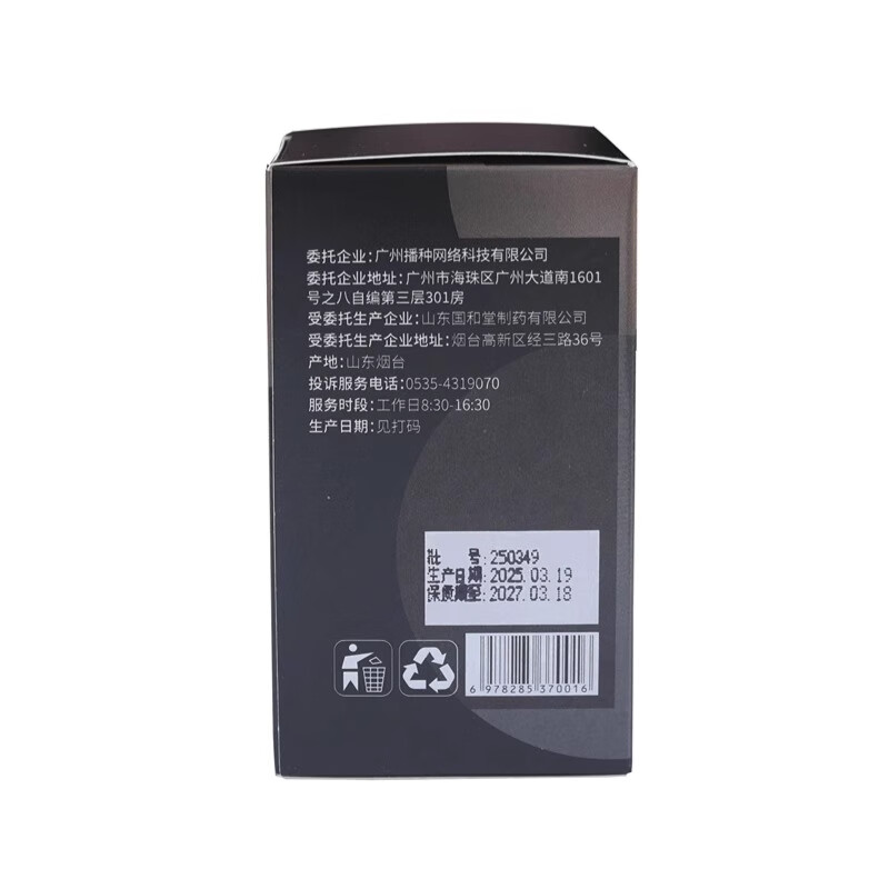 MIRO日本进口玛咖浓缩粉PQQ男士缓解疲劳补肾壮阳促睾男性备孕保健品 六盒装装+赠六盒辅酶Q10或褪黑素【全疗程】