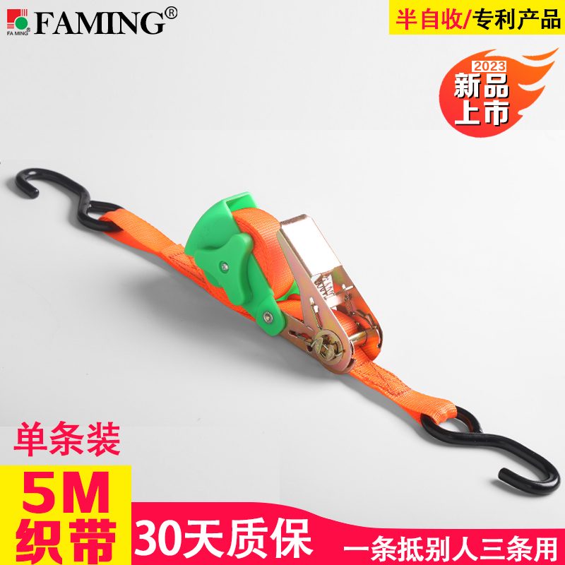 2.5cm貨物捆綁帶拉緊器貨車綁帶收緊器緊繩器自收固帶5米 23年新款半自收一套常規(guī) 5米