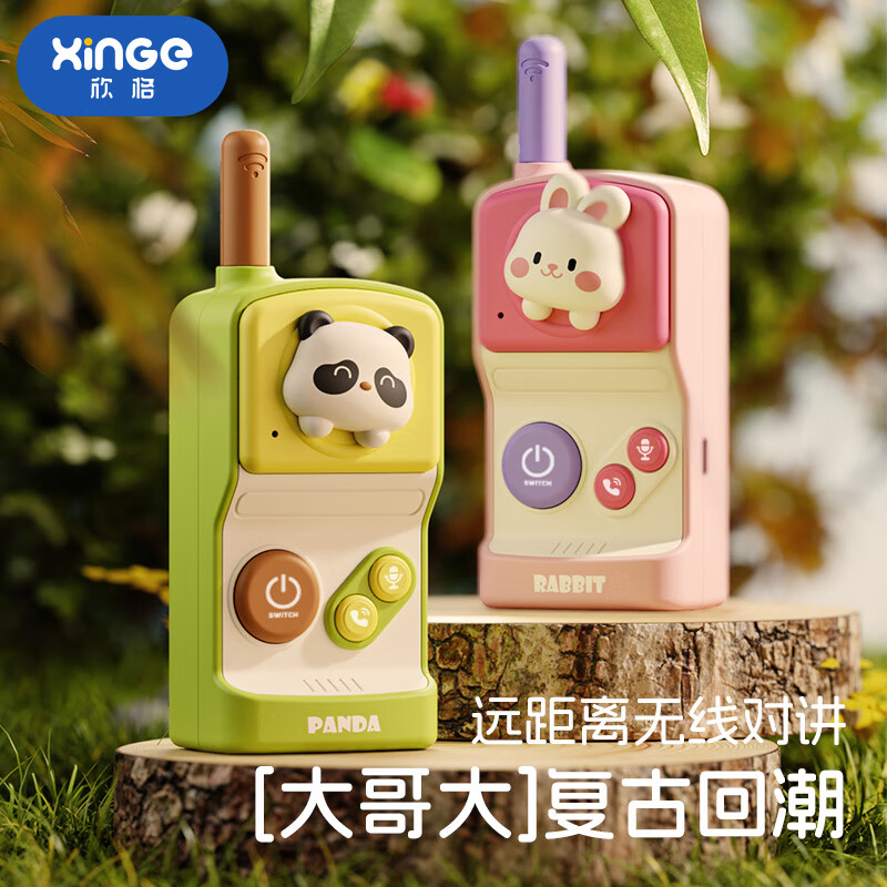 欣格儿童对讲机玩具亲子互动男女孩无线远距离对话户外大哥大生日礼物