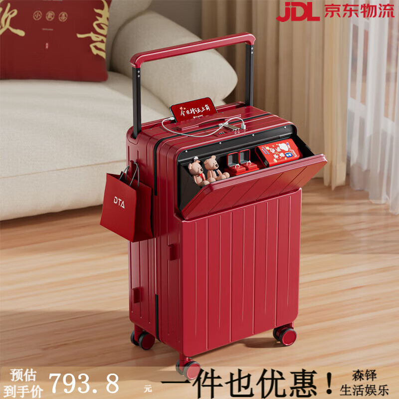 DTA红色行李箱结婚陪嫁拉杆箱20寸新婚密码箱新娘婚庆旅行箱24皮 酒红色 24寸可托运