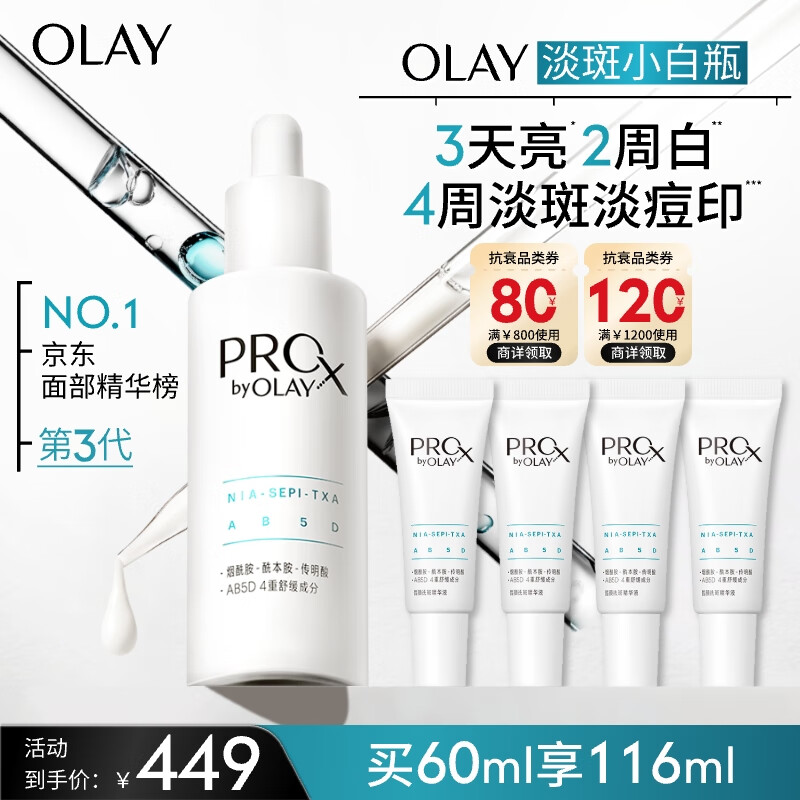 �����ͣ�OLAY����3������С��ƿ60ml����������Һ�ӡ�����沿������������
