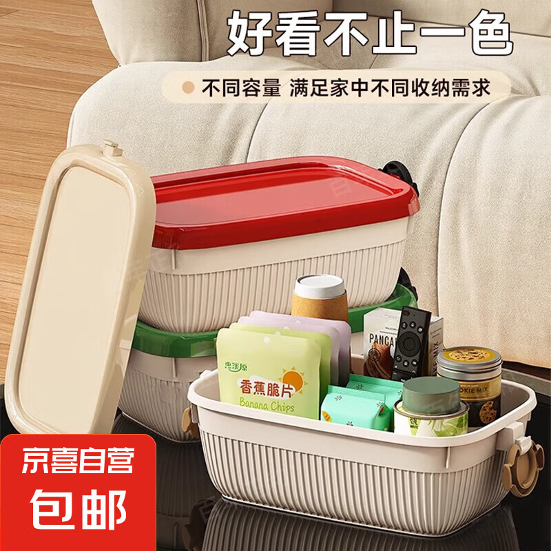 京東物流 收納箱家用大容量衣物整理箱神器玩具儲(chǔ)物盒收納盒 紅色中號(hào)【25*15*9】 1個(gè)裝