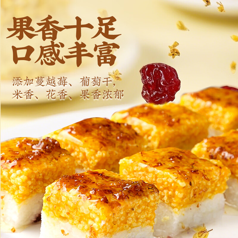 食冠军无添加西北黄米凉糕340g糯米小米糕桂花酱加热即食半成品甜点早餐 【4盒】0添加黄米凉糕共1360g 黄米凉糕