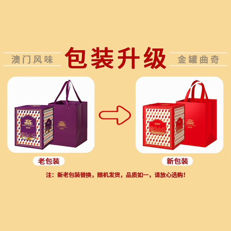 嘻哈龍澳門風(fēng)味伴手禮小金盒手信糕點(diǎn)黃油曲奇餅干蝴蝶千層酥零食送禮盒 包裝升級(jí)品質(zhì)如初隨機(jī)發(fā)貨