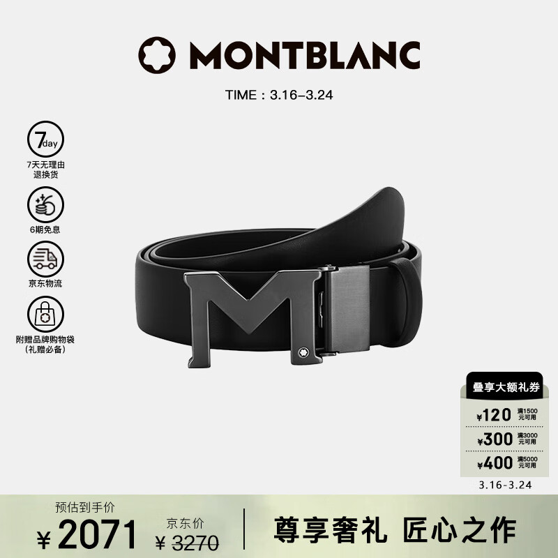 ����MONTBLANC��ʿ��ɫƤ��M�ֿ�35mm����/Ƥ��129445 ����