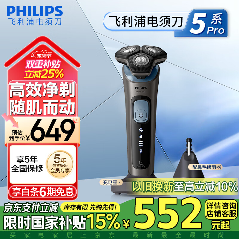 �����֣�PHILIPS���綯���뵶5ϵPro SkinIQ���ܹκ��� �������� ������ ���Ϲ� ���Ҳ���