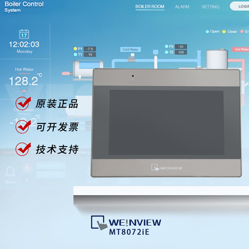 威纶通/触摸屏/人机界面/工控/MT8072IE/台湾品牌