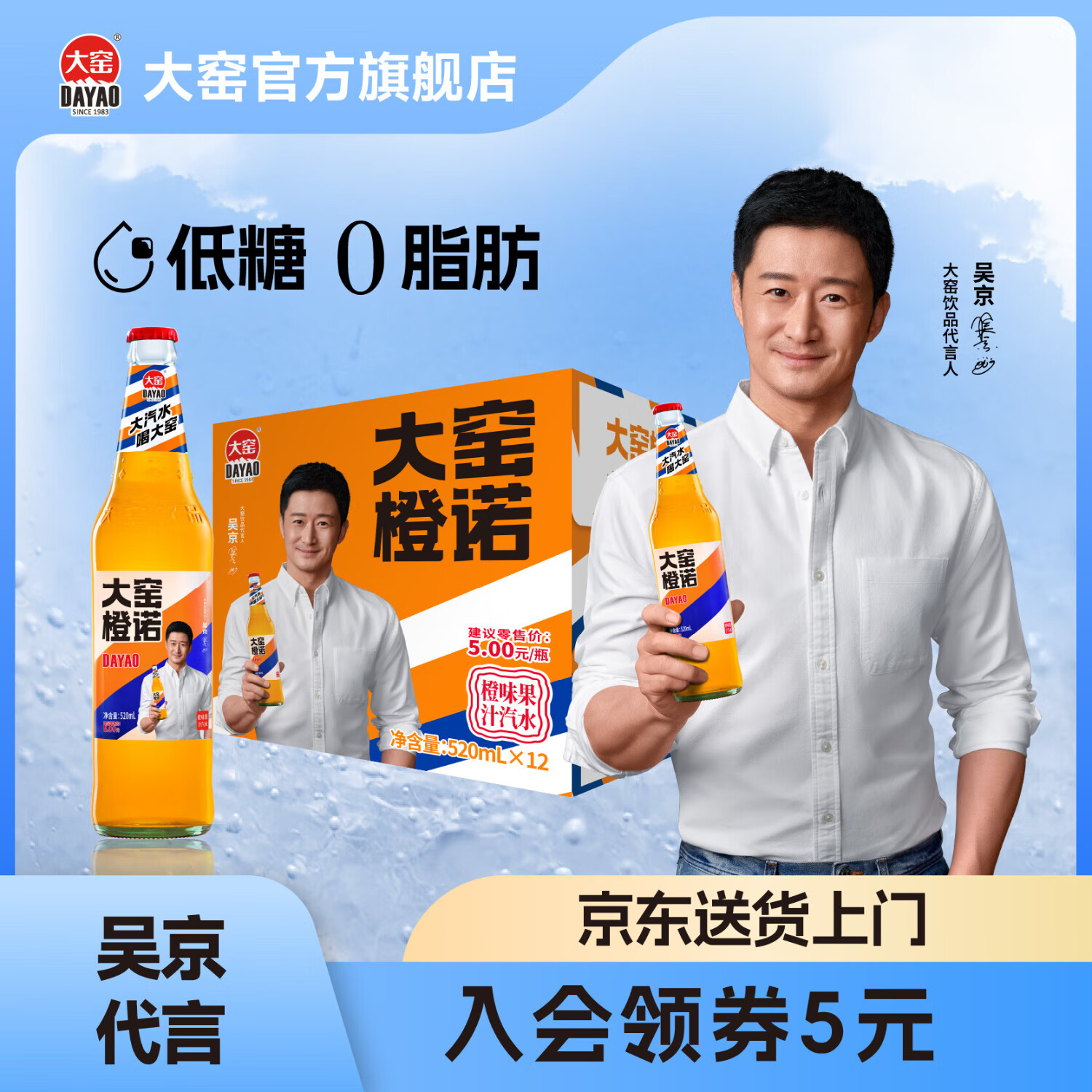 大窑汽水 大窑嘉宾碳酸饮料 0脂肪520ml*12瓶整箱饮料 橙味饮料