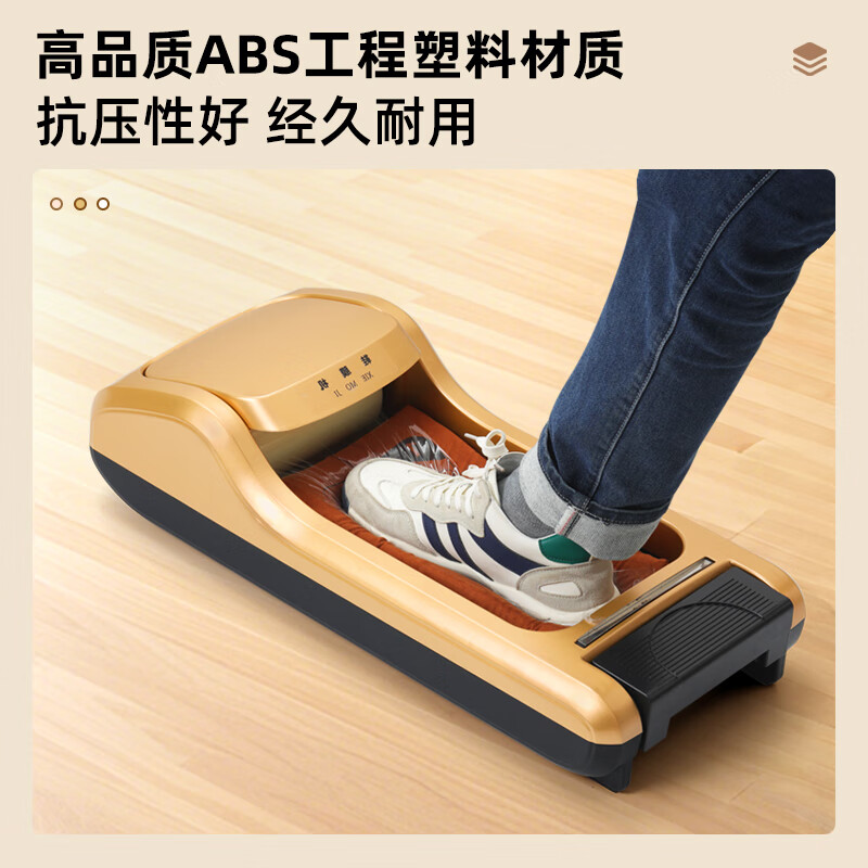 LYSHIYI鞋膜机全自动脚套机居家商用进门智能覆膜机一次性防滑鞋套机 香槟金