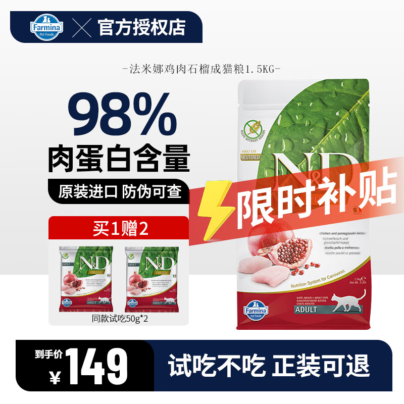 farmina/������ ʯ�񼦳�è è�� ����ζ 1.5kg