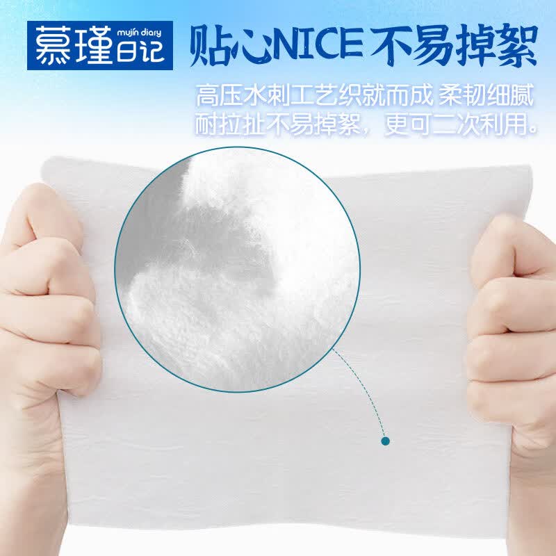 慕瑾日记干湿两用绵柔巾 加大加厚 一次性美容清轻颜洗脸巾洁面巾200*200 （新款）悬挂2用绵柔巾80抽*3包