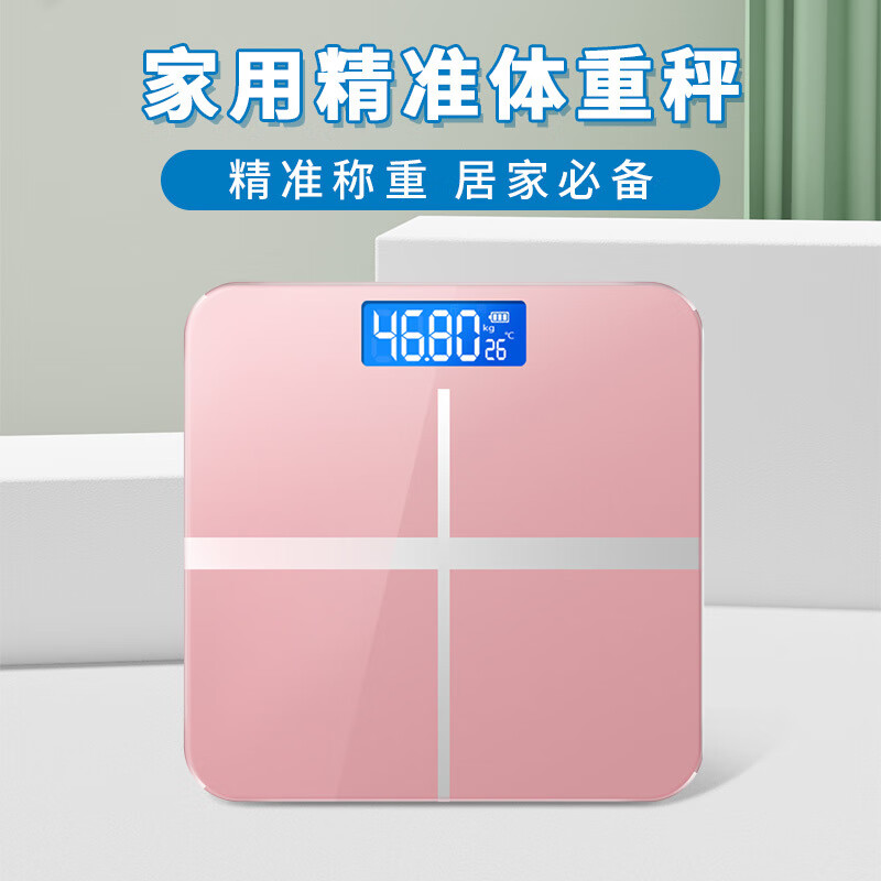 【厂家直发】体重秤家用秤人体称体重计重秤 玫瑰金（1个装） 26*26电池款