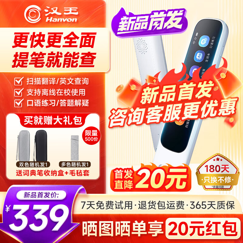 汉王（Hanvon）词典笔X1  英语点读笔翻译笔 小学初中新教材适用点读机电子词典扫描笔单词笔学习机 词典笔X1+收纳盒 （颜色随机） 32GB