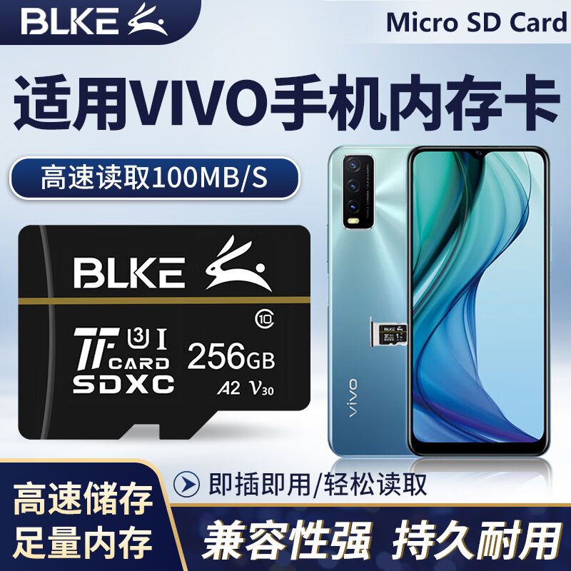 BLKE 适用vivo手机内存卡高速tf卡储存卡Y55Y66Y75Y3X21X20Z3Y81U3X扩展闪存卡micro sd卡存储卡 256G TF卡 vivo手机内存卡 TF卡(单卡)