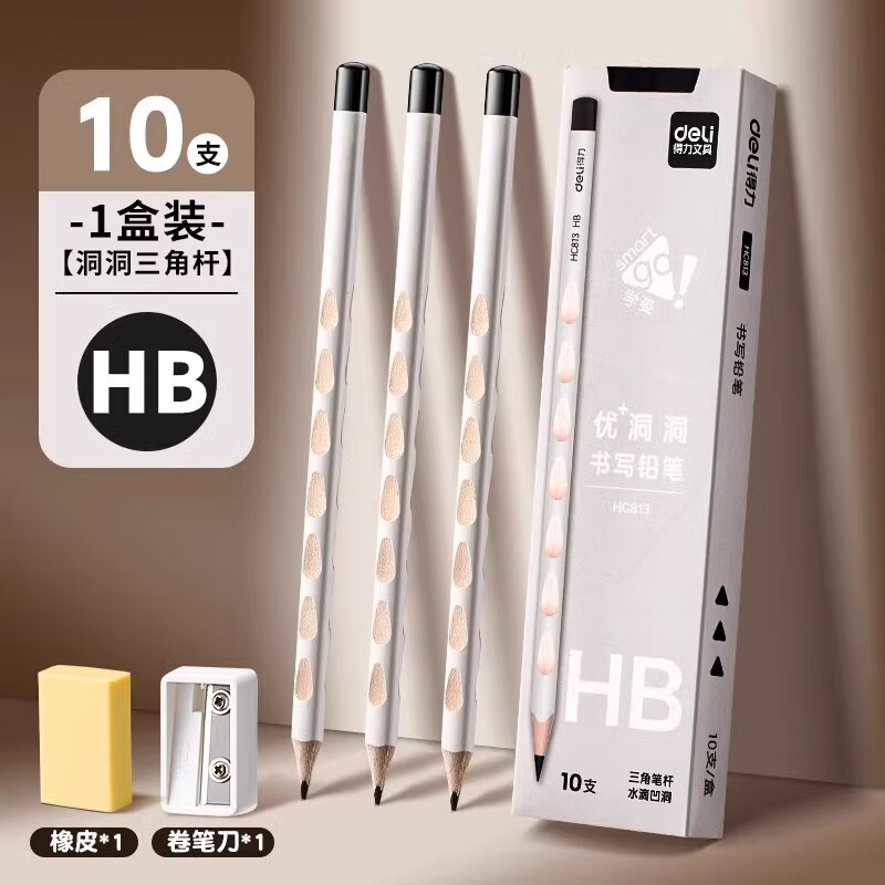 先领3-2补贴卷 得力 洞洞铅笔HB 10支/盒 拍下7.7元，赠卷笔刀 橡皮 - 线报酷