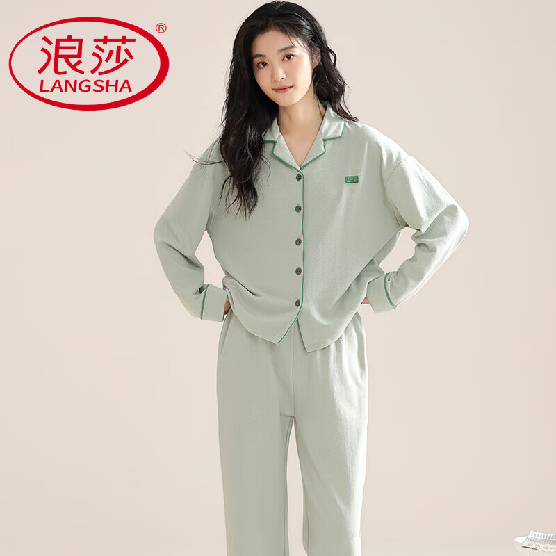 浪莎（LangSha）睡衣女款2025新款春秋夏款长袖纯色高级感可外穿夏款家居服套装 嫩绿 M