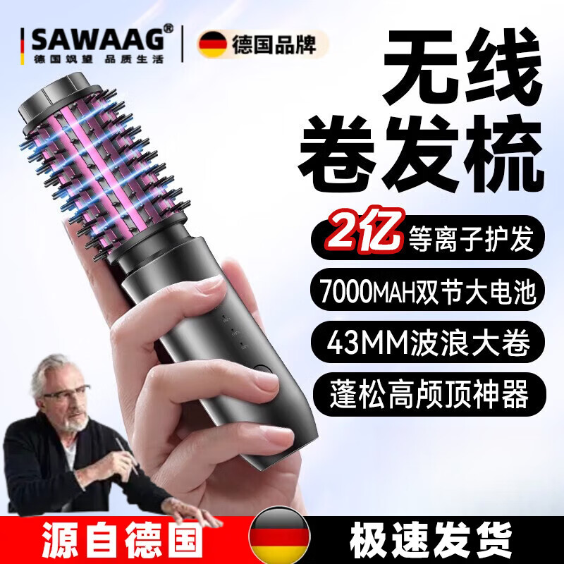 颯望德國品質(zhì)全自動卷發(fā)棒便攜卷發(fā)梳無線負(fù)離子大卷直發(fā)梳迷你造型燙發(fā)神器高顱頂蓬松短發(fā)內(nèi)扣拉直 【沙漠金】  陶瓷護(hù)發(fā)+2億等離子 43mm