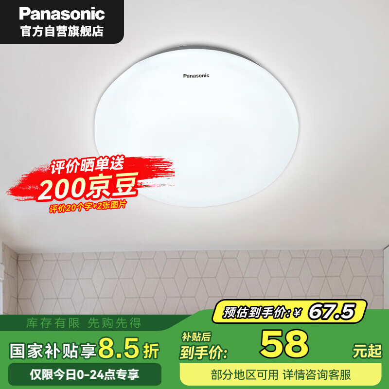 £Panasonic鷿ɫ12ledHHXC1210L ʵ59Ԫ