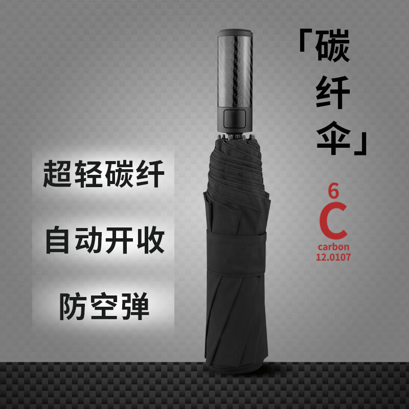 OUC.碳纖維雨傘自動大號折疊便攜雨傘男士防回彈高端雙人晴雨傘SN8983