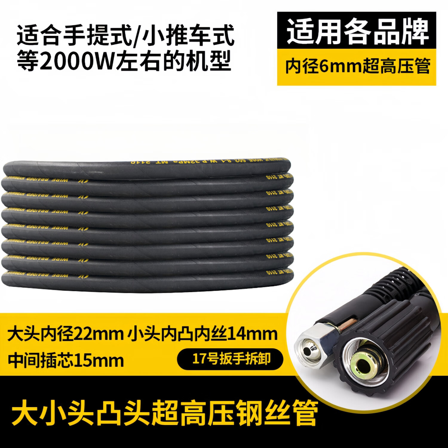 悦物耐典商用超高压清洗机防爆钢丝管5558360380洗车机出水管高压水管