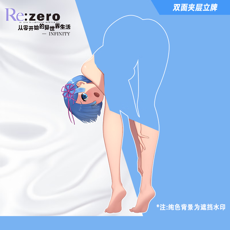 从零开始的异世界生活周边立牌:蕾姆艾蜜莉雅:亚克力桌面摆件男生 蕾姆 15cm(双面覆膜/记得撕掉)