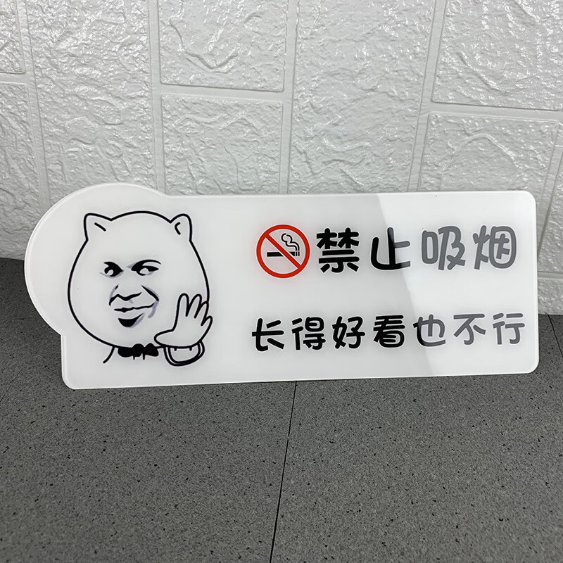 办公室请勿吸烟标语吸烟请移步室外公共场合标牌禁止吸烟提示牌严 28x
