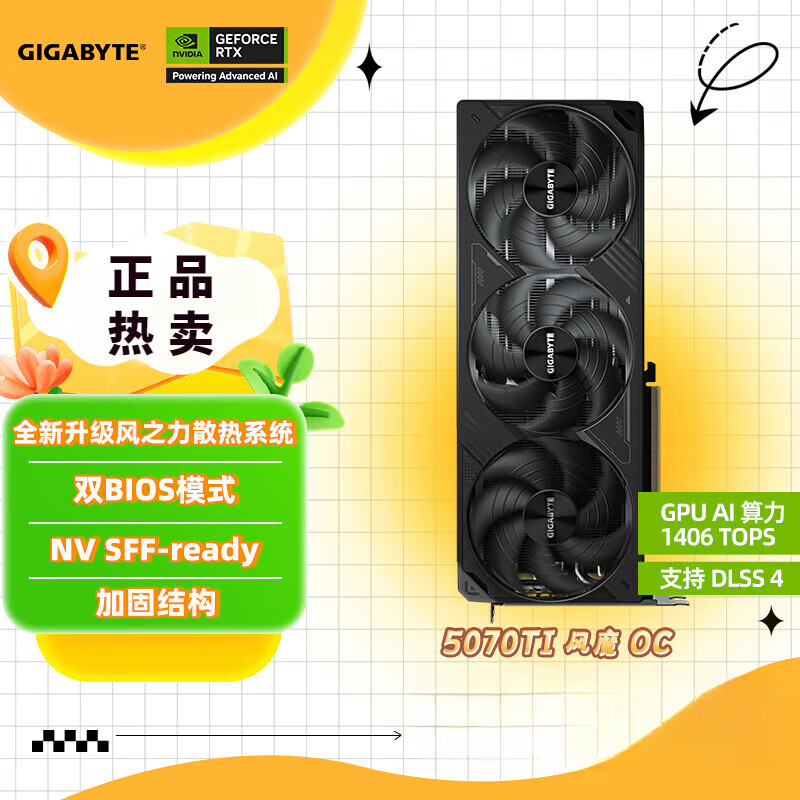 技嘉（GIGABYTE）5070ti雪鹰 5070Ti显卡 雪鹰 GeForce RTX 5070 Ti AERO OC 16G DLSS4电竞游戏设计AI智能学习【注 【5070Ti风魔OC-16G