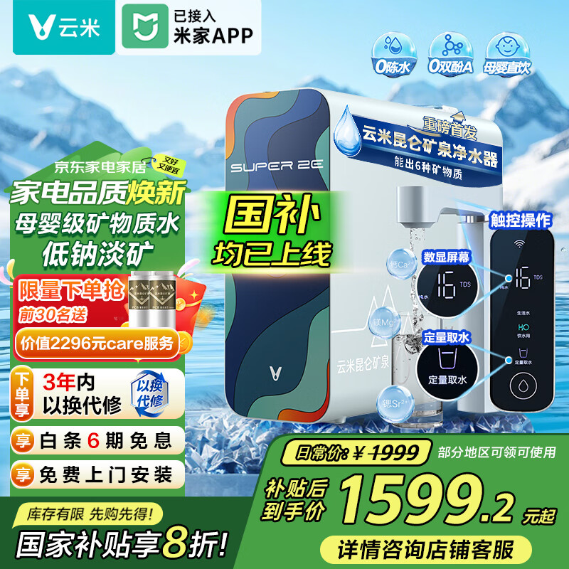 ���ף�VIOMI����ˮ�����þ�ˮ��Super 2E ���ؿ�����ro����͸����ʽֱ�����������ܴ���������������һ��� �ذ��׷���С���ؾ�ˮ��1000G��