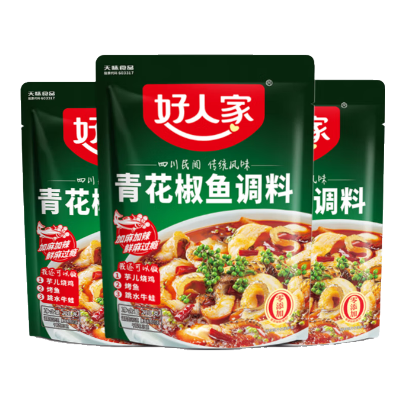 好人家0添加麻辣紅燒魚(yú)調料 【單袋2-3人份】青花椒魚(yú)210g*3