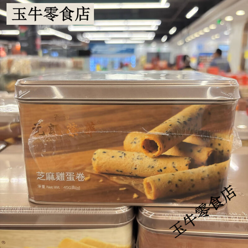 元朗香港代購榮華芝麻雞蛋卷小桃酥黃油蛋卷金華肉松卷送禮下午茶 小桃酥400g