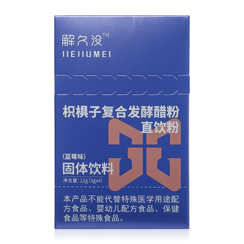 JIEJIUMEI解久没 枳椇子复合发酵醋粉直饮粉 蓝莓味 消除宿醉 解 酒 4袋*1盒 【赠1袋试用装】