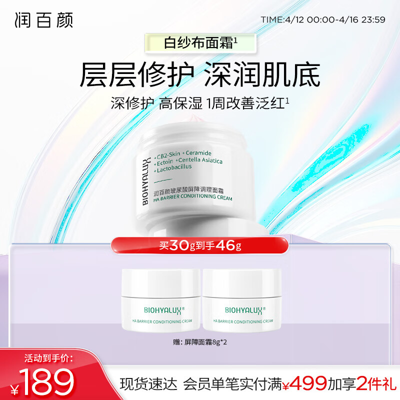 ��������ϵ�����ɴ����˪30gɹ���޻��滺��ˮ��ʪ����Ʒ��ױƷŮ