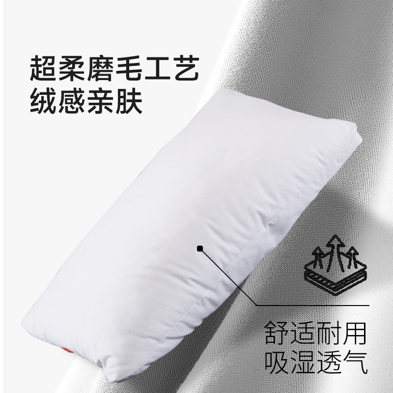 梦洁家居家纺抗菌纤维枕酒店枕头护颈柔眠枕家用舒睡眠枕芯74*48cm2只装 74*48cm[一对]
