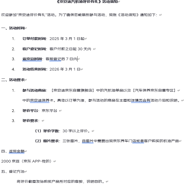 京安途(JAUTO) 全合成汽机油SP 5W-40 强油膜修复系列 4L