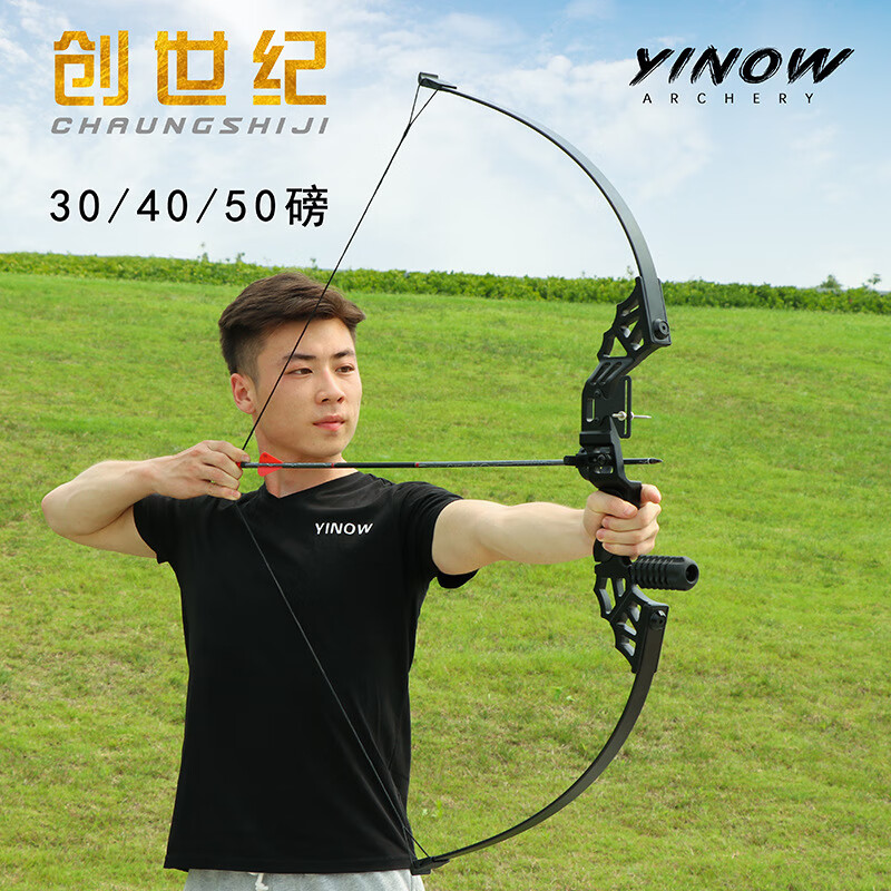 50磅的弓用多重的箭