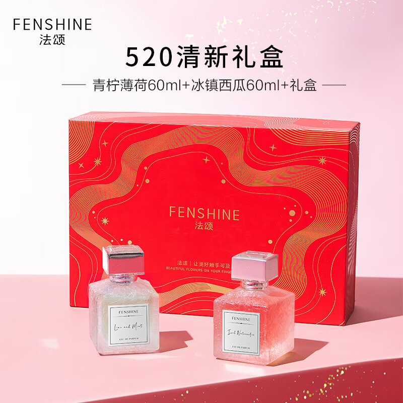 法颂 青柠薄荷女士香水男女通用冰裂纹瓶身送女友老婆生日礼物 60ml 【清新礼盒】青柠薄荷+冰镇西瓜
