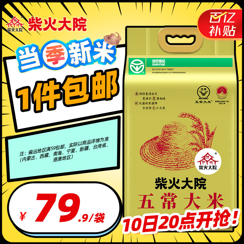 ����Ժ �������� ��ɫʳƷ �峣���� 10�� (  �������� ʮ��)