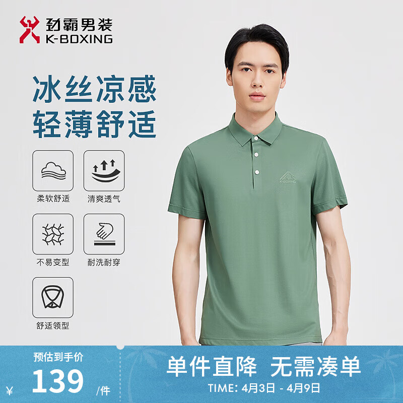 劲霸男装男士polo纯色时尚休闲百搭夏季短袖polo衫男|FTBG2381 冰灰绿 175/L