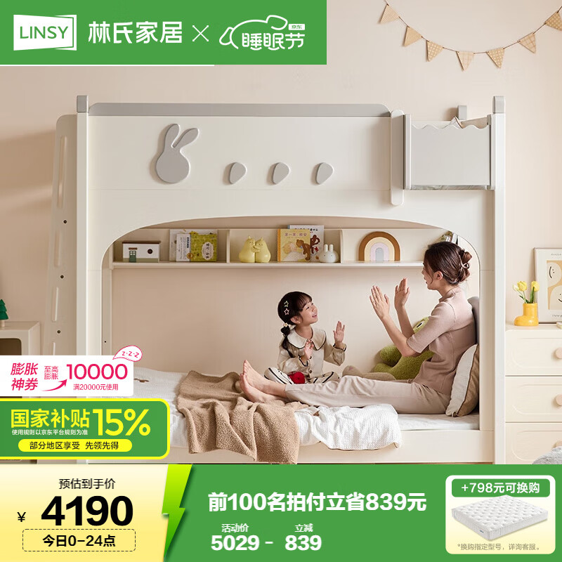 ���ϼҾӶ�ͯ��˫�˴�������ͬ��˫�㴲�ߵ�С����LH235A1-A���