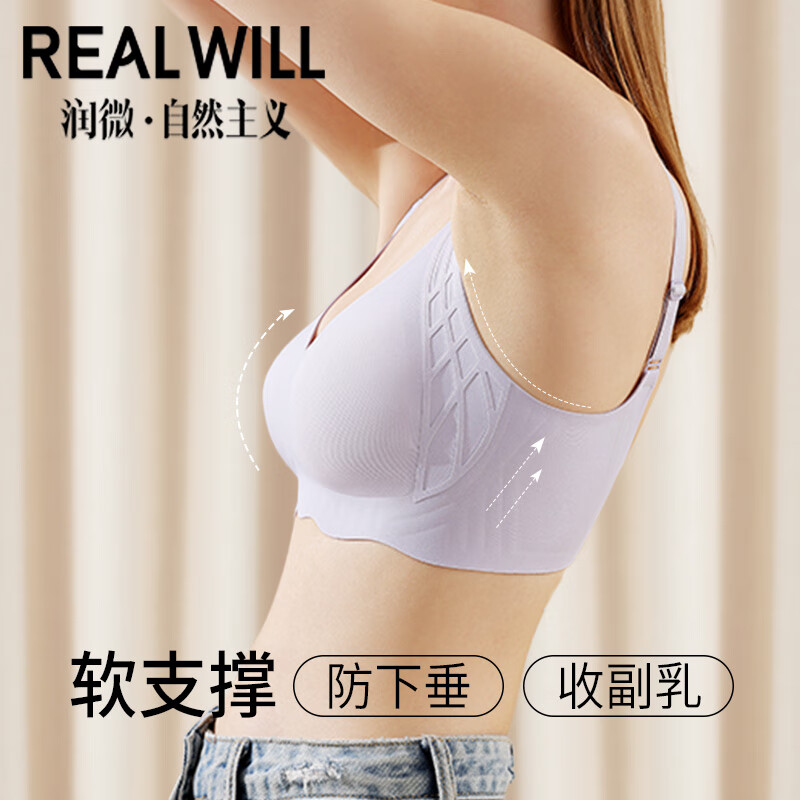 润微买一送一无痕文胸罩反重力提拉防下垂内衣收副乳大胸显小内衣女 糖果紫+黑色（2件装） M （适合75BCDE）