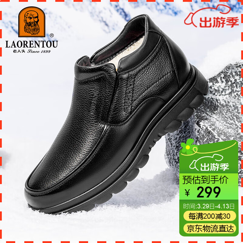 老人頭（LAORENTOU）皮鞋男冬季棉鞋皮毛一體加絨純羊毛厚底保暖靴子 LA52513 黑40