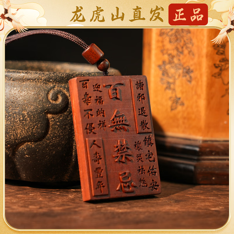 龙虎山发货钟馗吊坠雷击枣木无事牌雕刻道家神像真品平安挂件饰品 祝福款    雷击枣木天师钟馗